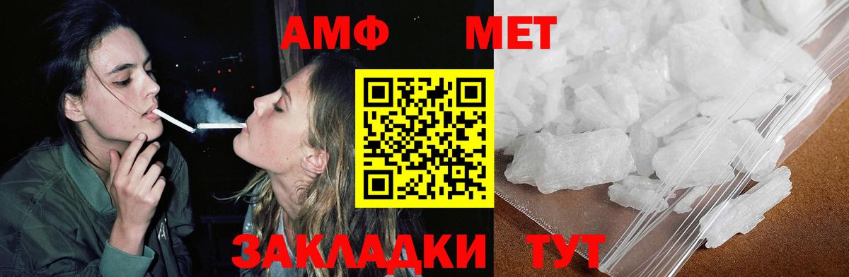 Amphetamine Розовый Дедовск