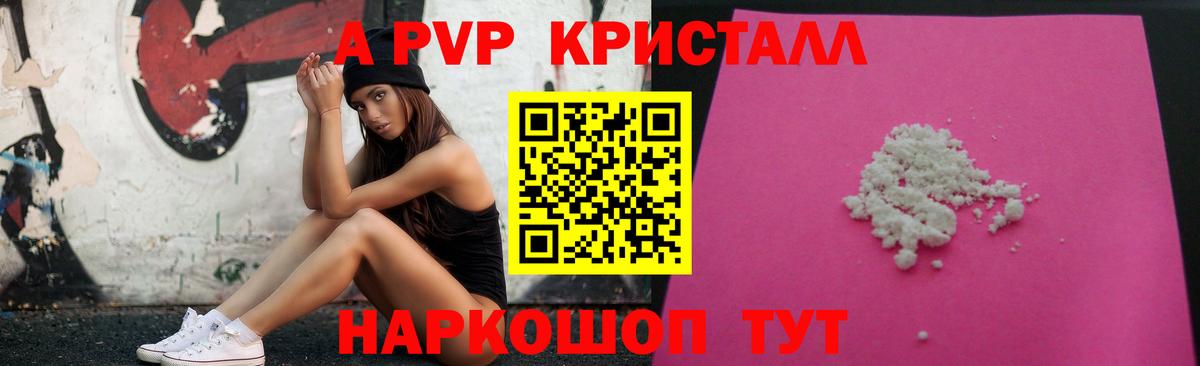 Alpha PVP  Вход с VPN  Дедовск  Альфа ПВП СК КРИС  A PVP кристаллы  Alpha PVP мука 