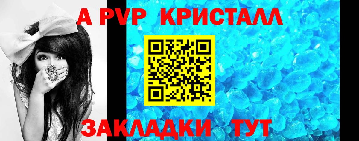 Alpha-PVP Crystall Дедовск