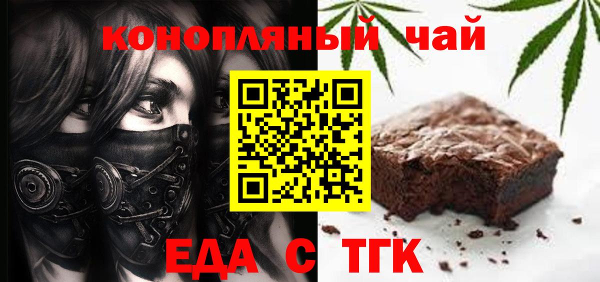 Дедовск  Canna-Cookies конопля  Вход с VPN 