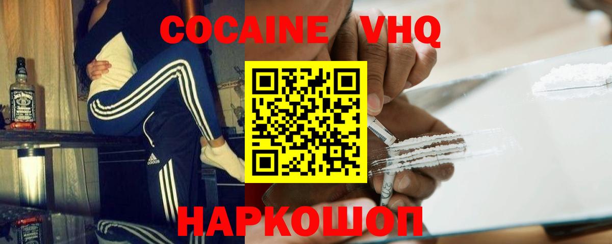 Кокаин Боливия  Вход с VPN  Кокаин  Дедовск 