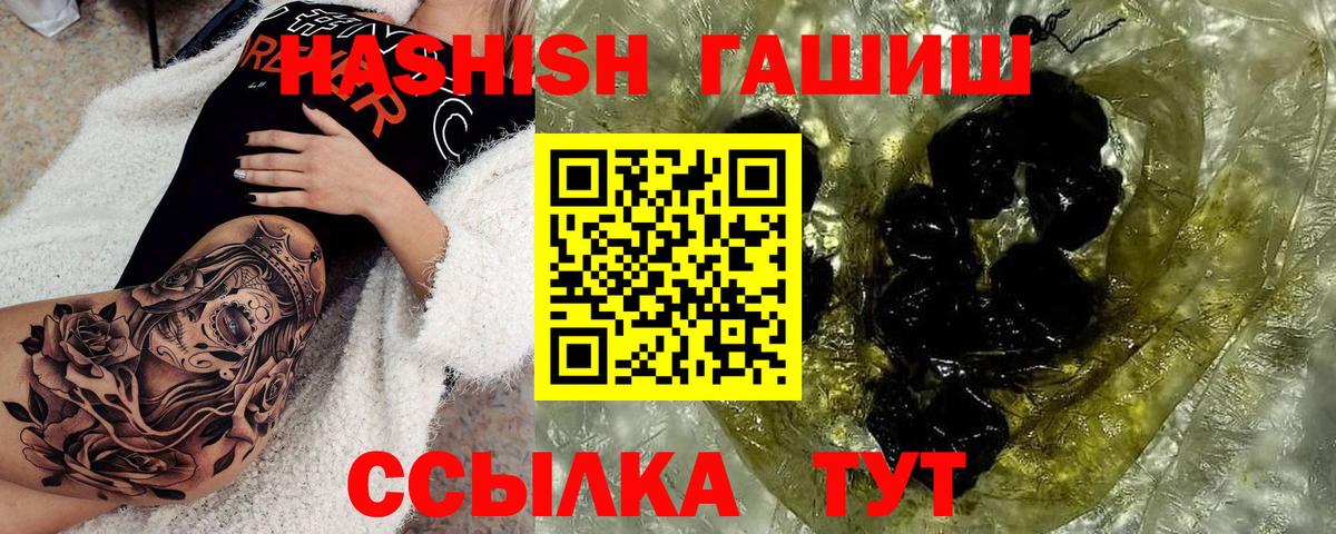 Гашиш hashish Дедовск