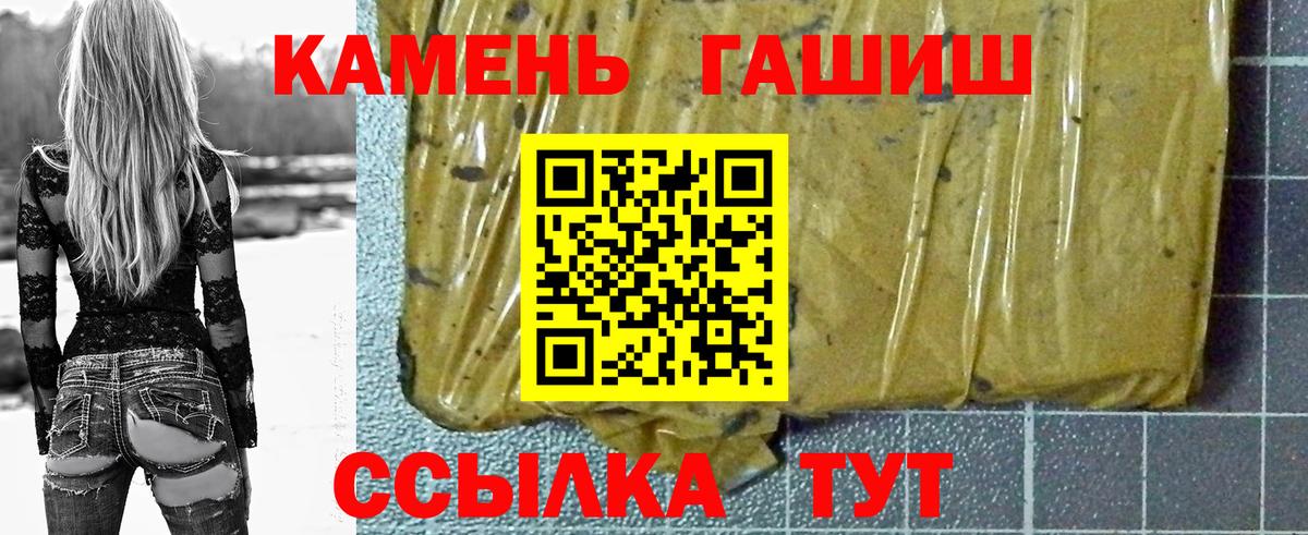 ГАШИШ Cannabis  ГАШ Premium  Вход с VPN  Дедовск 