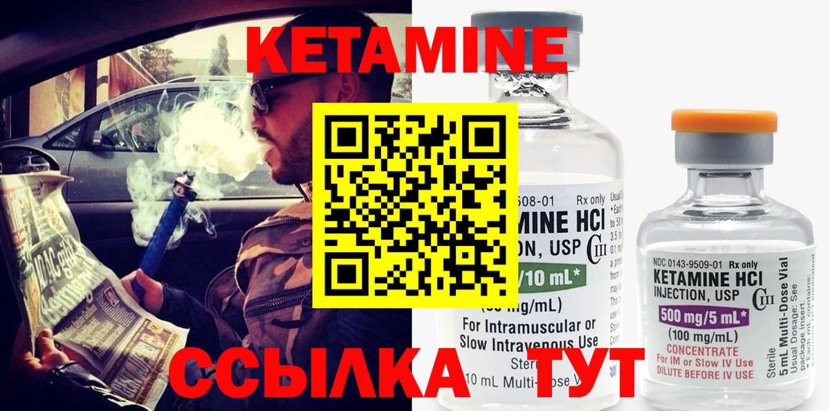 КЕТАМИН VHQ Дедовск