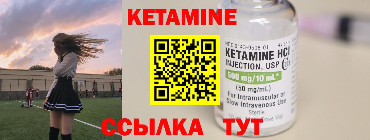 Кетамин ketamine  Вход с VPN  Дедовск  КЕТАМИН VHQ 