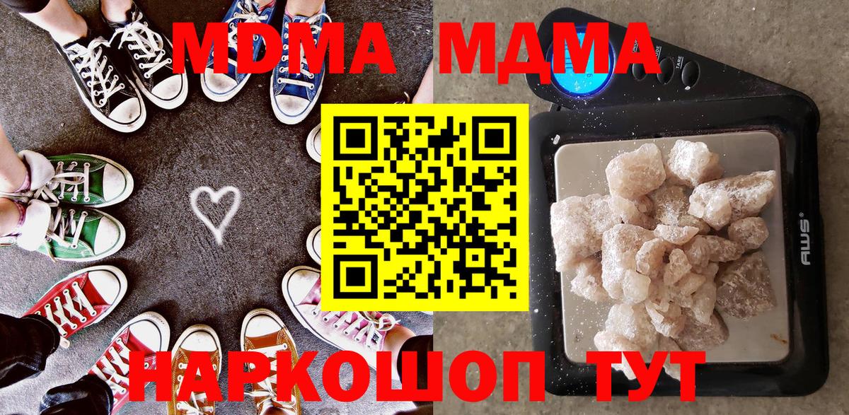 Дедовск  МДМА  MDMA VHQ  Вход с VPN  МДМА crystal 