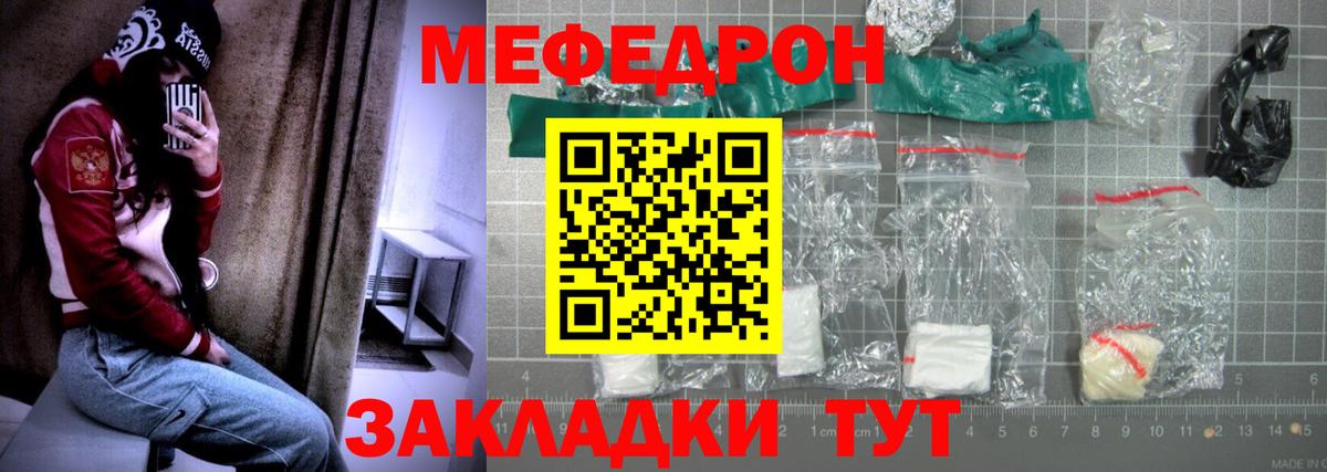 МЕФ мука Дедовск