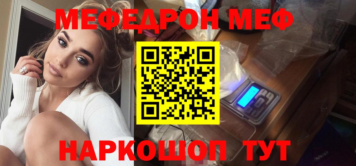 Дедовск  Мефедрон мука  Вход с VPN  Меф кристаллы 