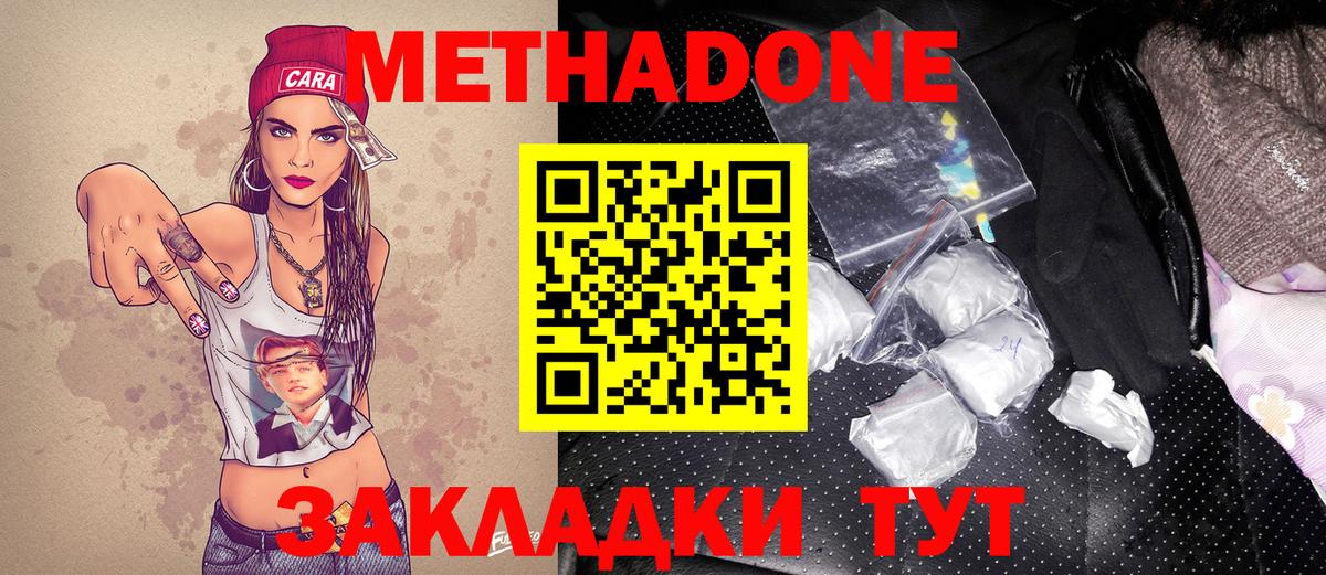 Метадон белоснежный  МЕТАДОН мёд  ссылка на мегу ссылки  Вход с VPN  Дедовск 