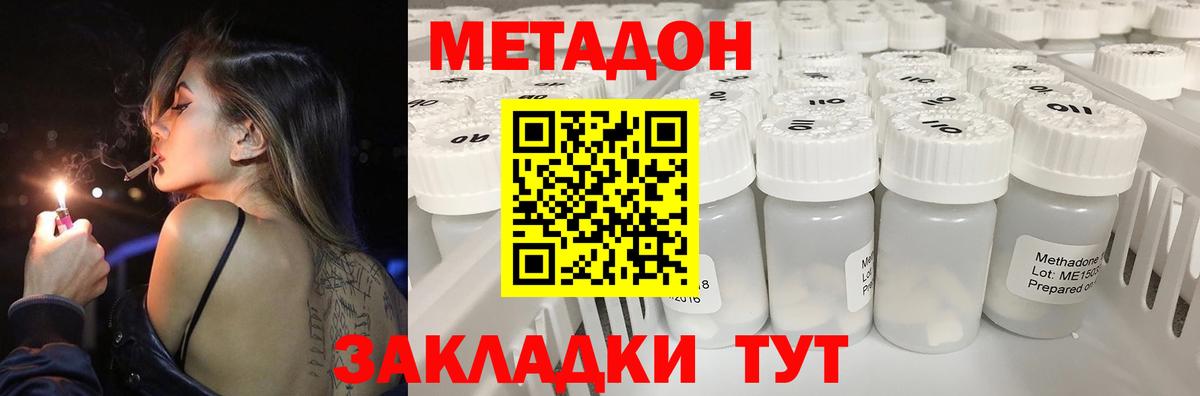 Метадон мёд Дедовск