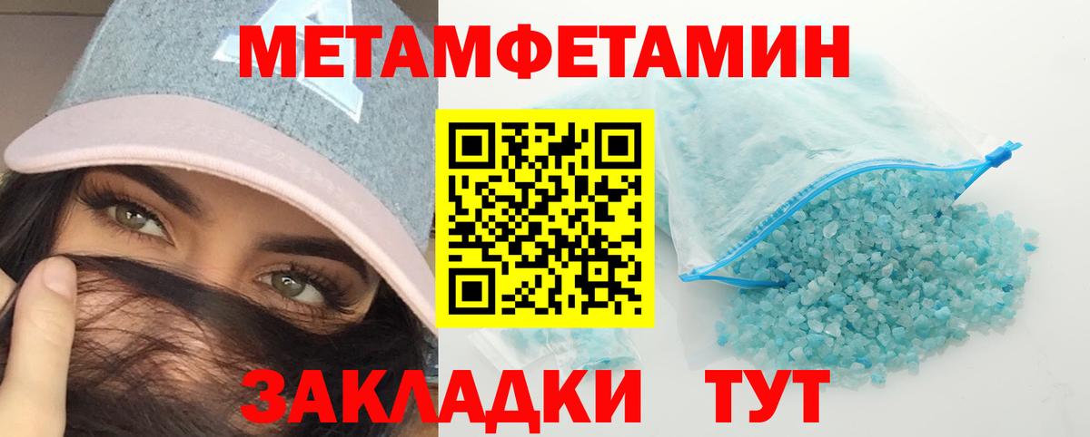 Первитин Methamphetamine  Вход с VPN  Дедовск  Первитин Methamphetamine 