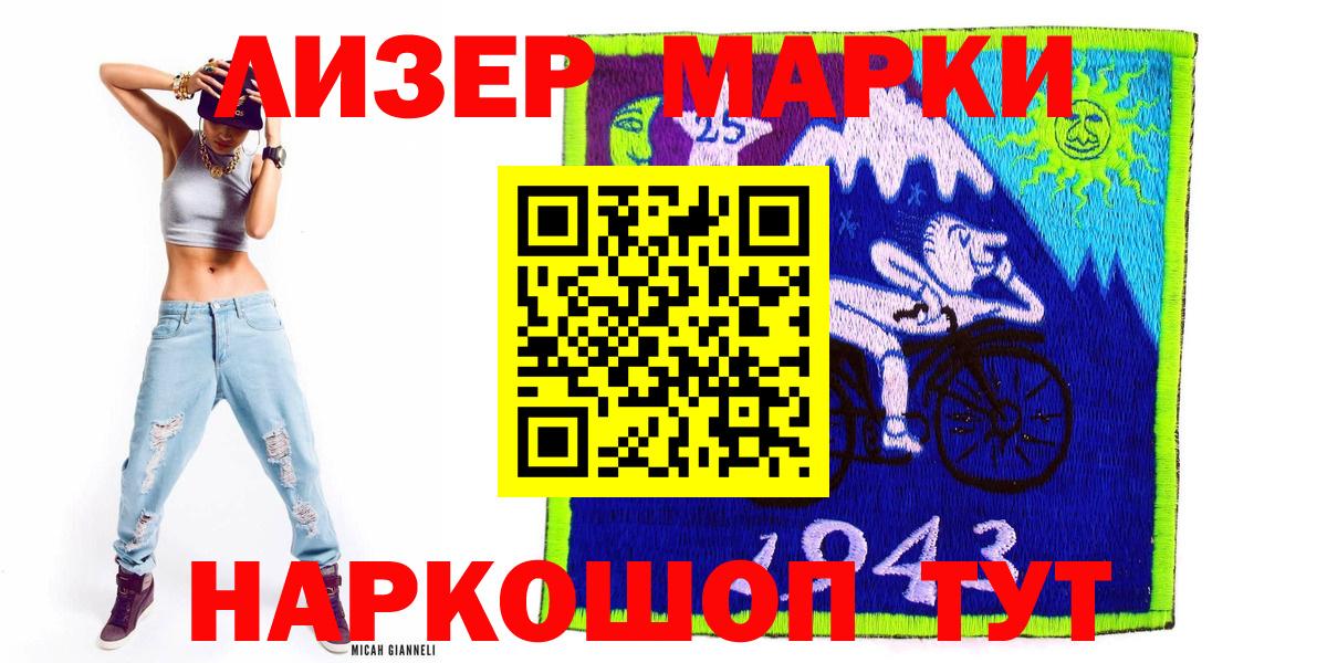 Наркотические марки 1500мкг Дедовск