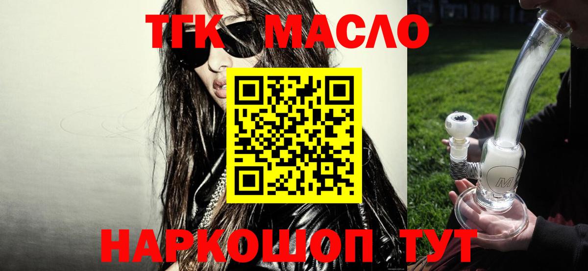Дистиллят ТГК вейп с тгк Дедовск